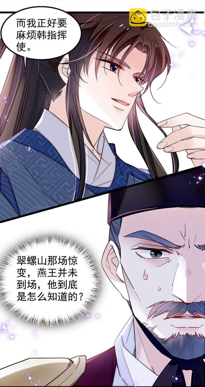 340 太后昏倒了！30