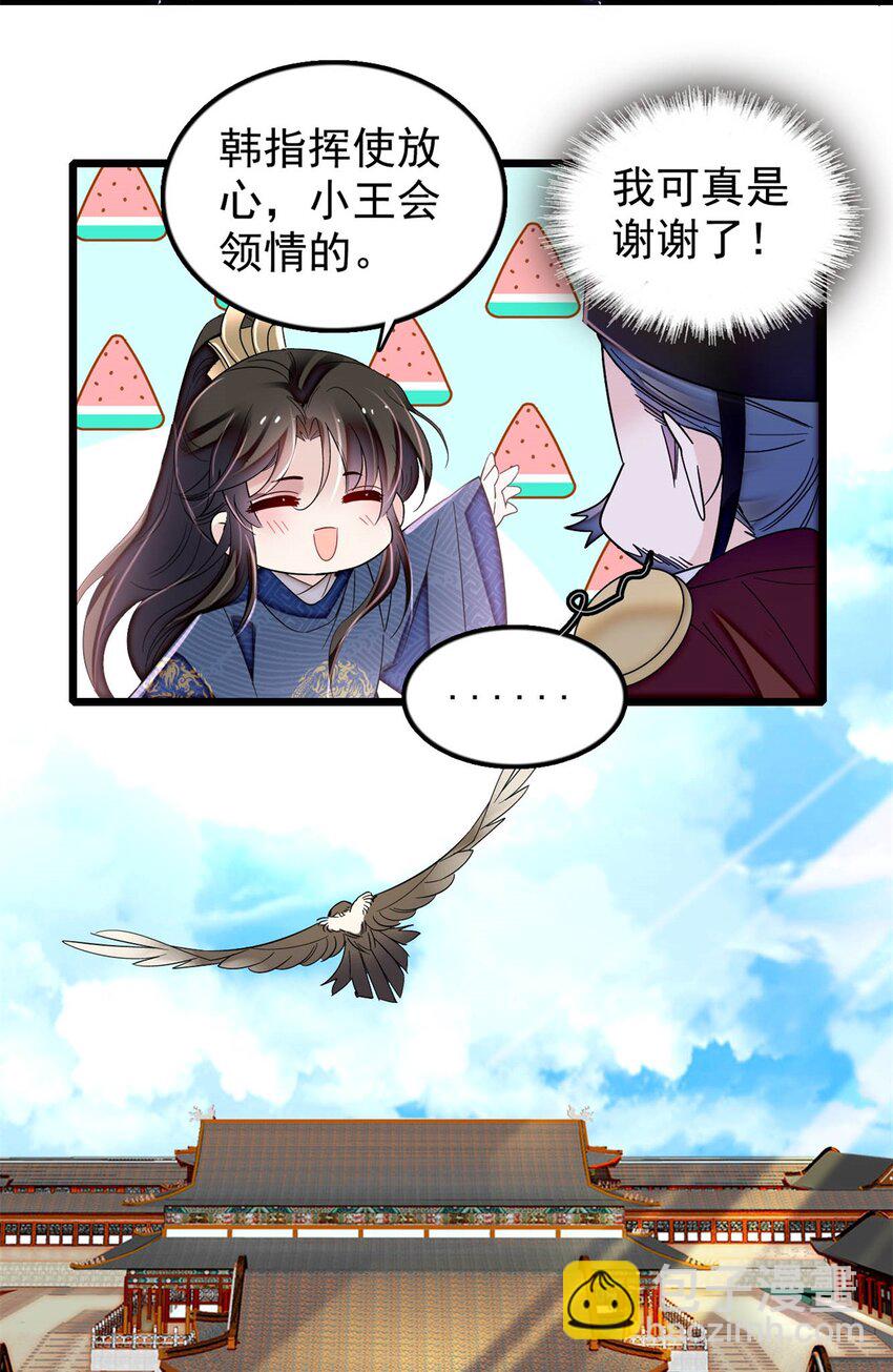 340 太后昏倒了！31