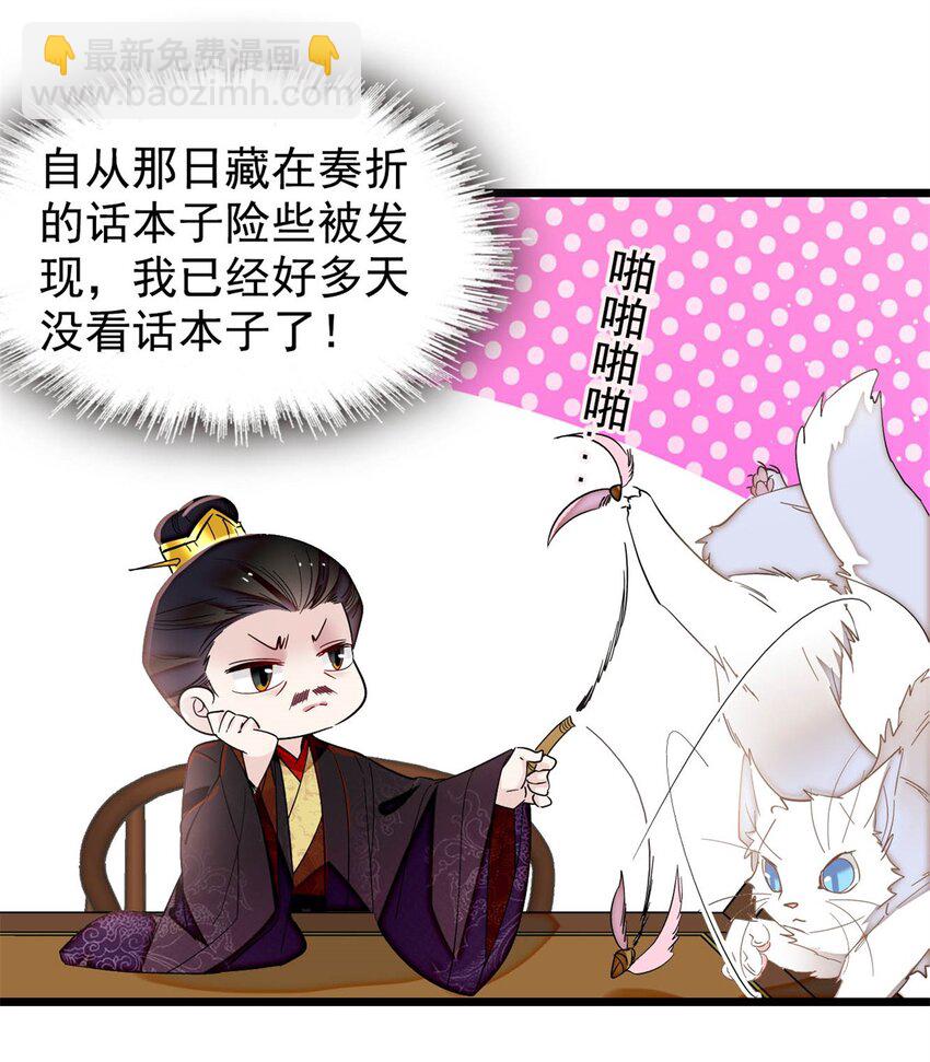 340 太后昏倒了！33