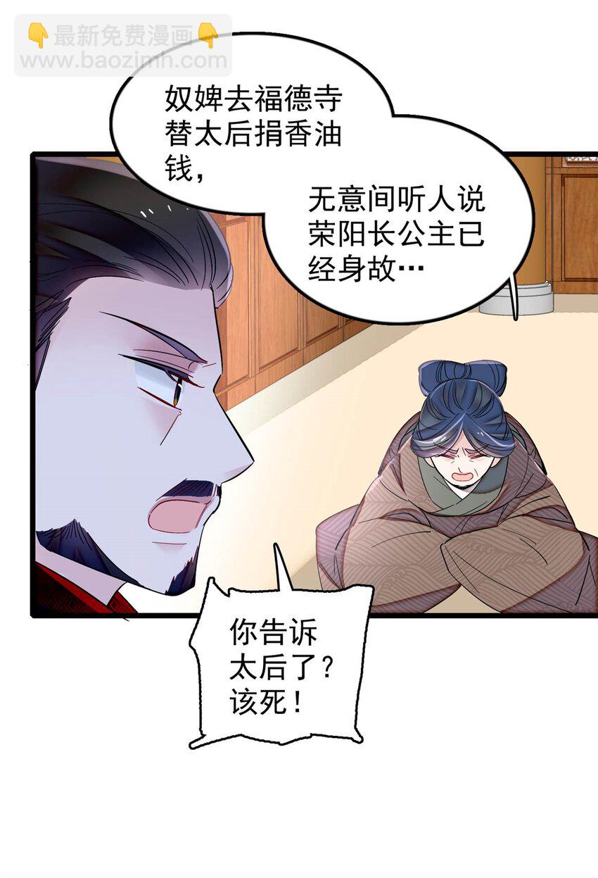 340 太后昏倒了！36
