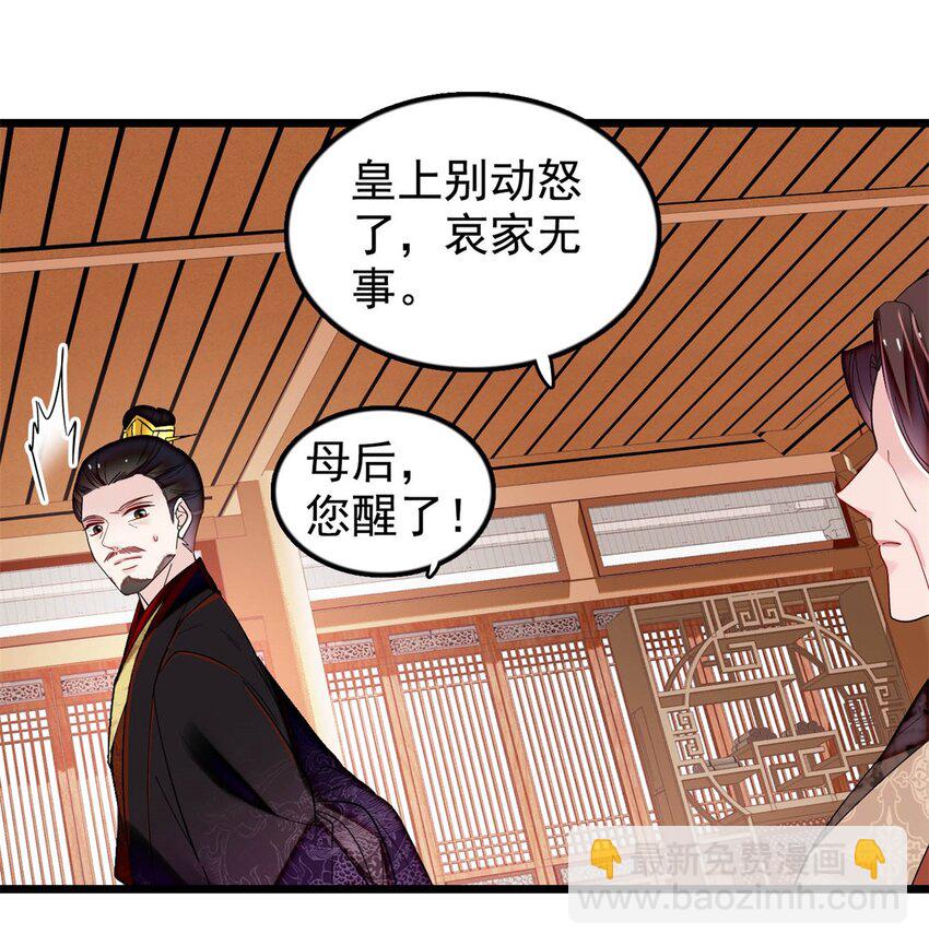 340 太后昏倒了！37