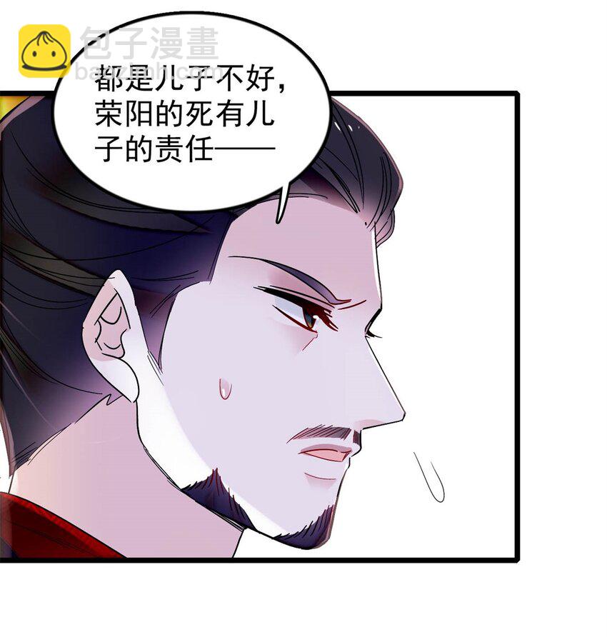 340 太后昏倒了！38