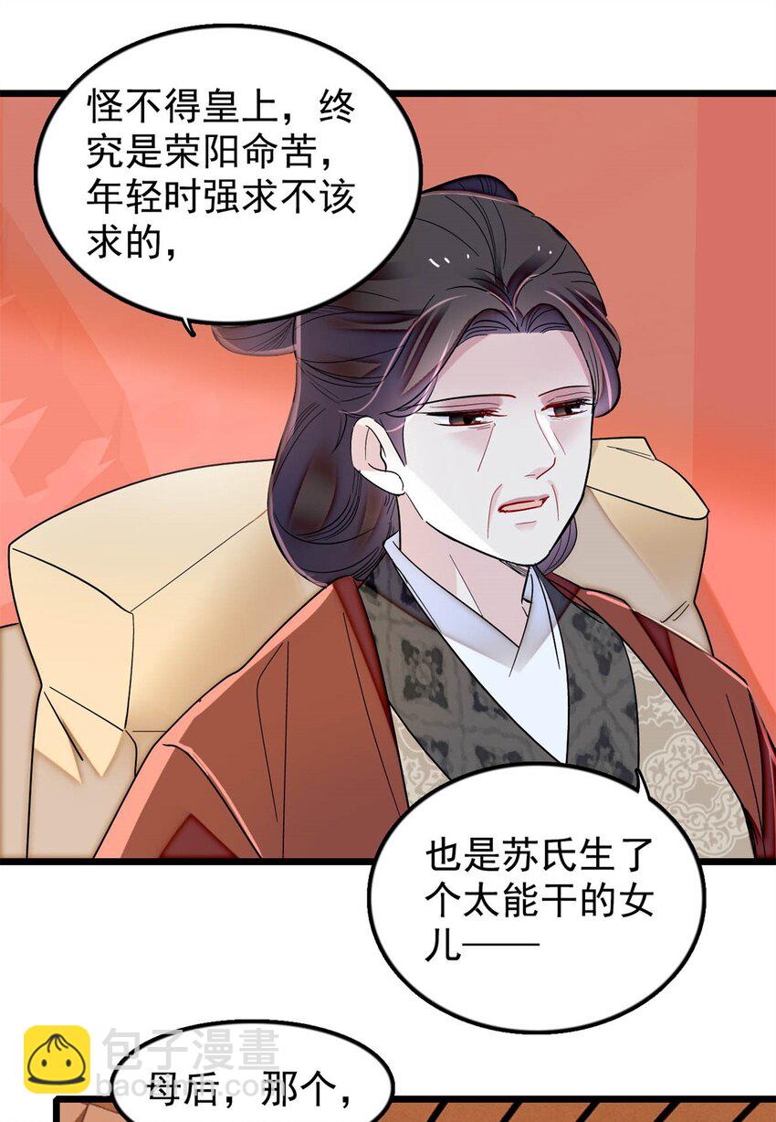 340 太后昏倒了！39