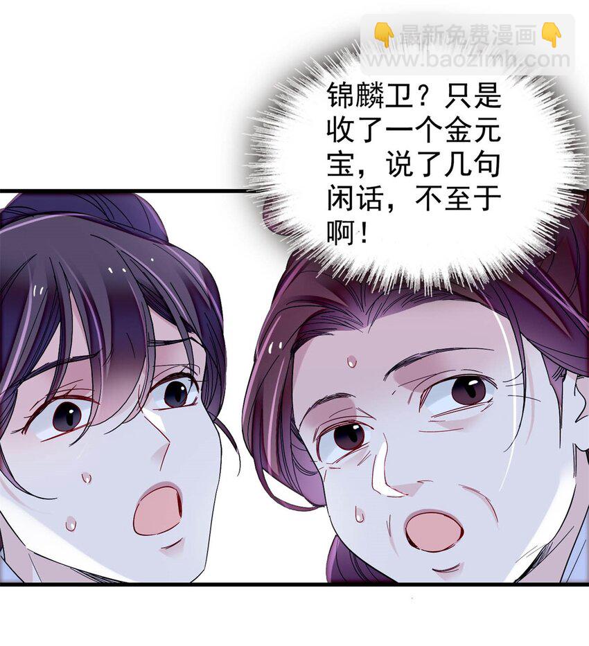 340 太后昏倒了！4