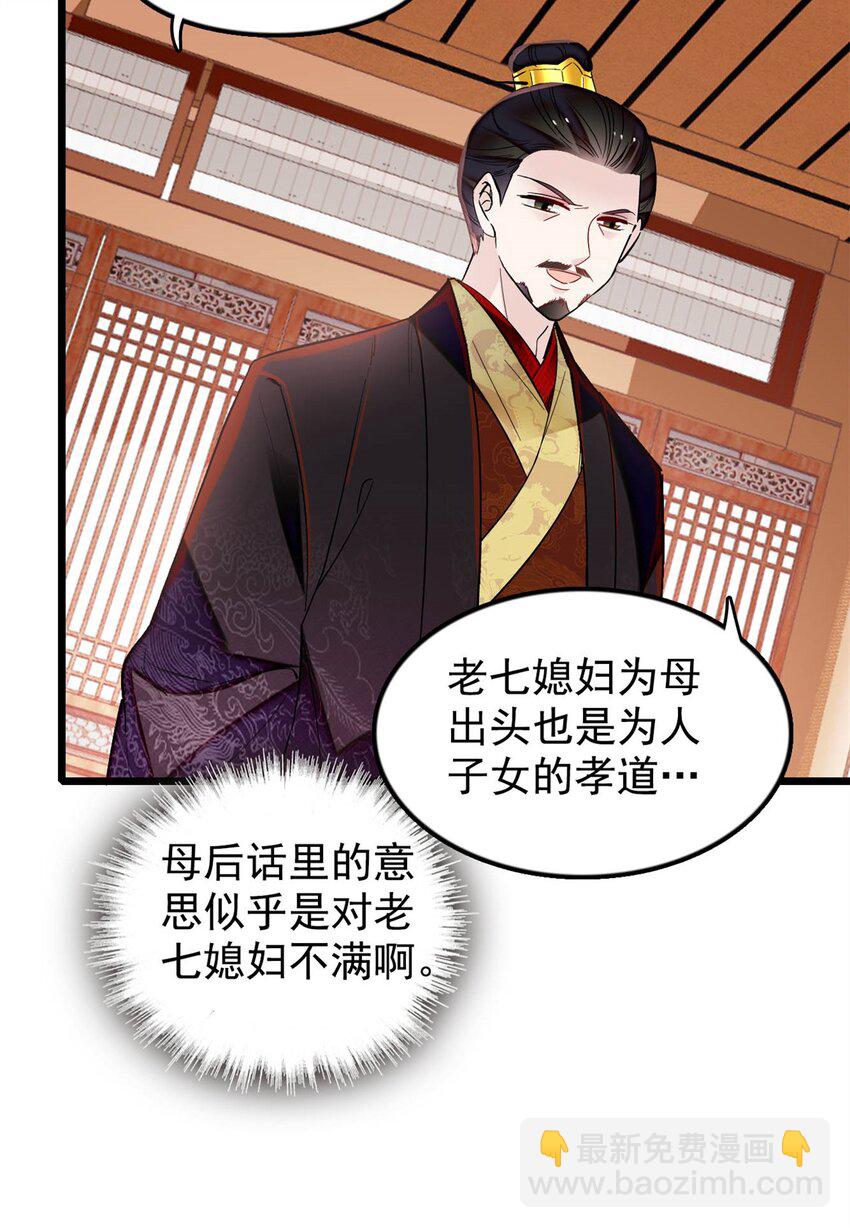 340 太后昏倒了！40