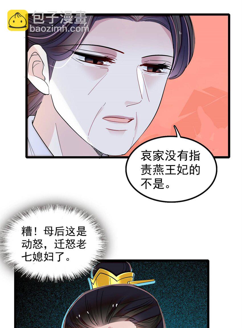 340 太后昏倒了！41