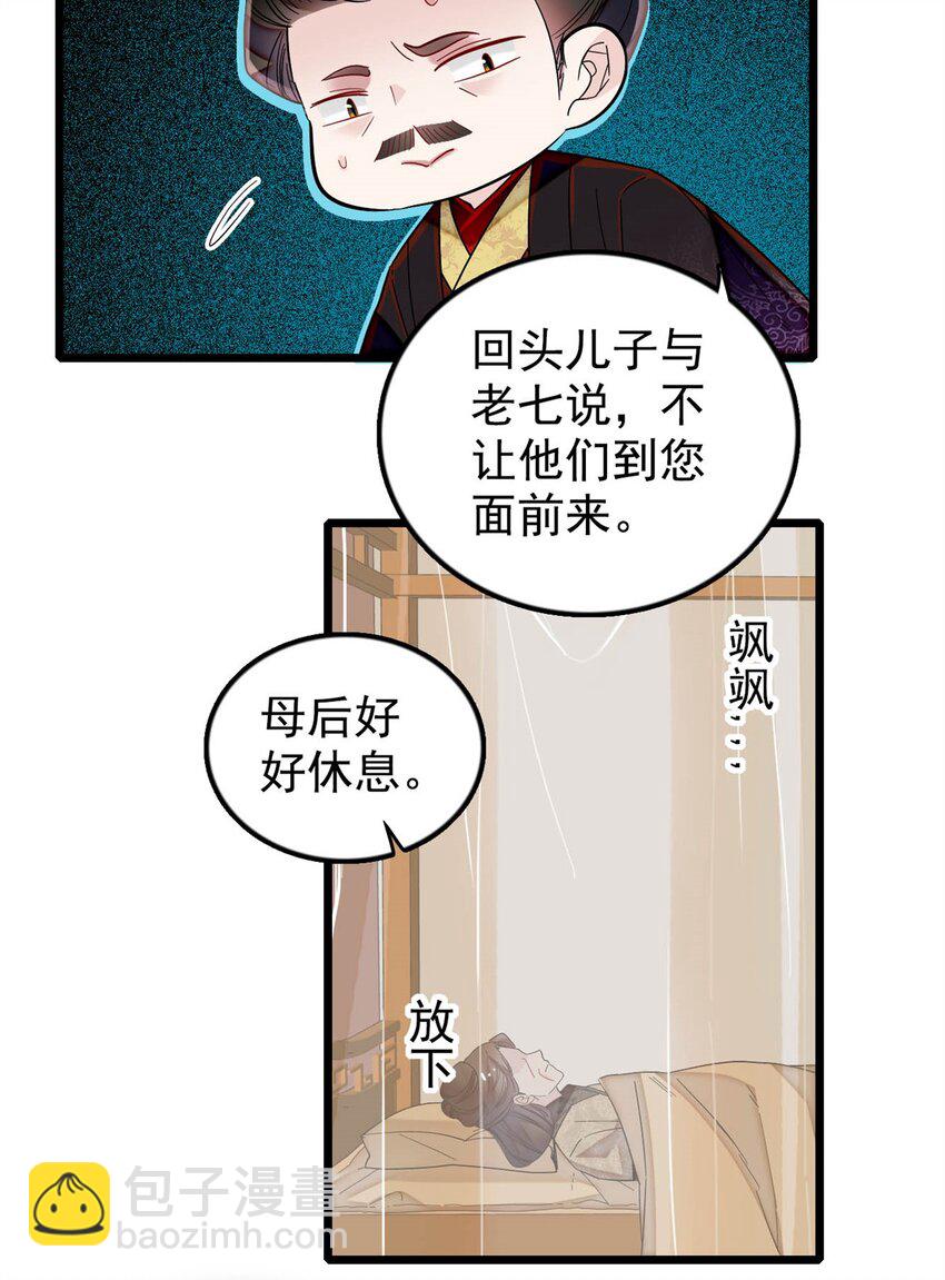 340 太后昏倒了！42