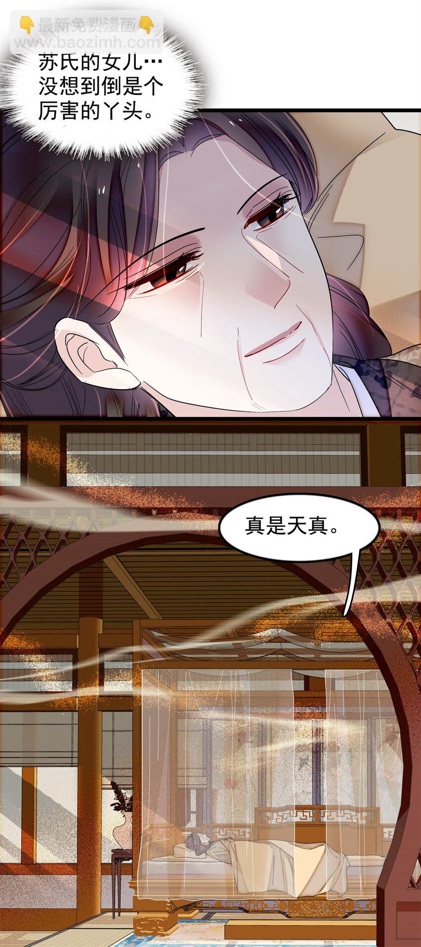 340 太后昏倒了！43