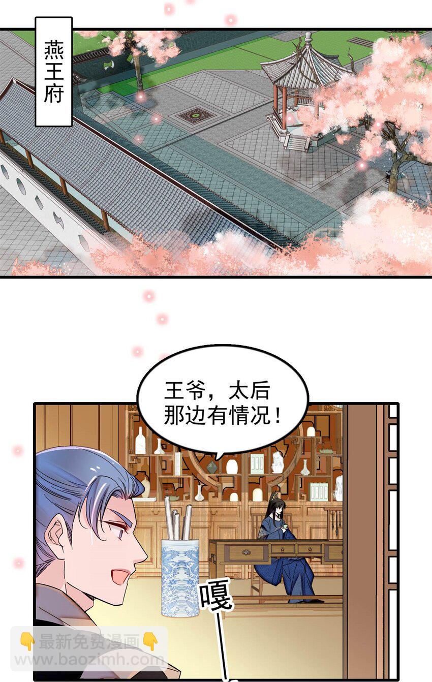 340 太后昏倒了！6