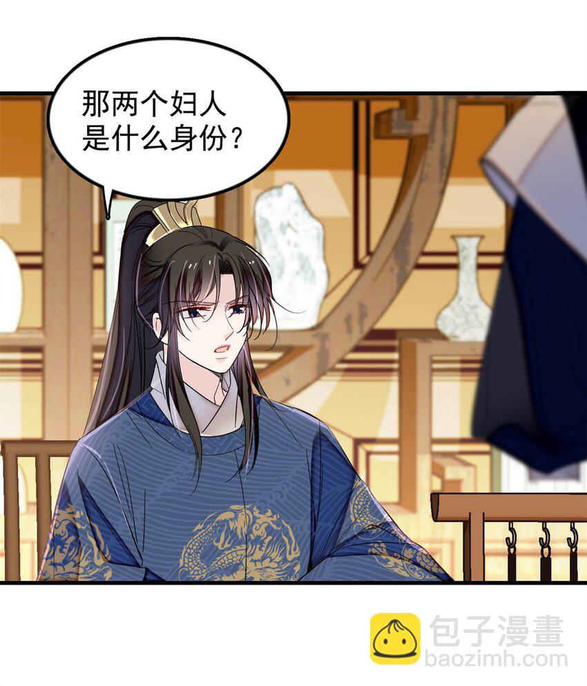 340 太后昏倒了！9