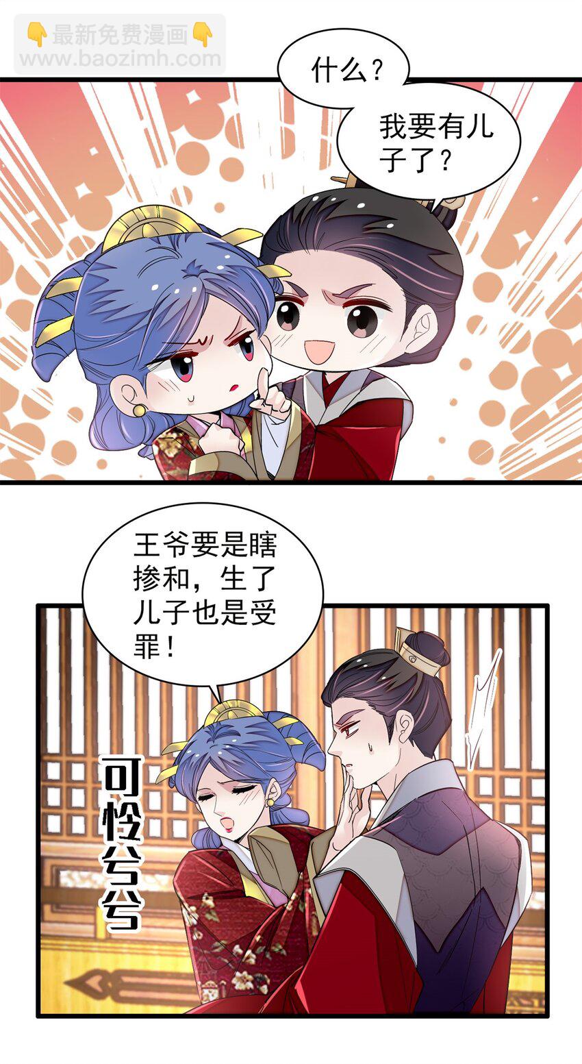 342 贤妃吐血了！10