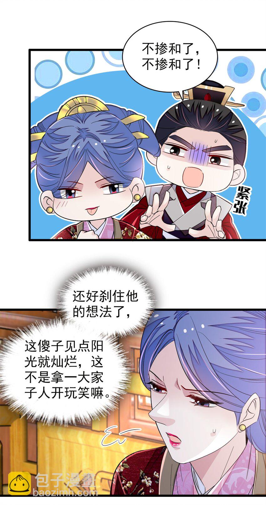 342 贤妃吐血了！11