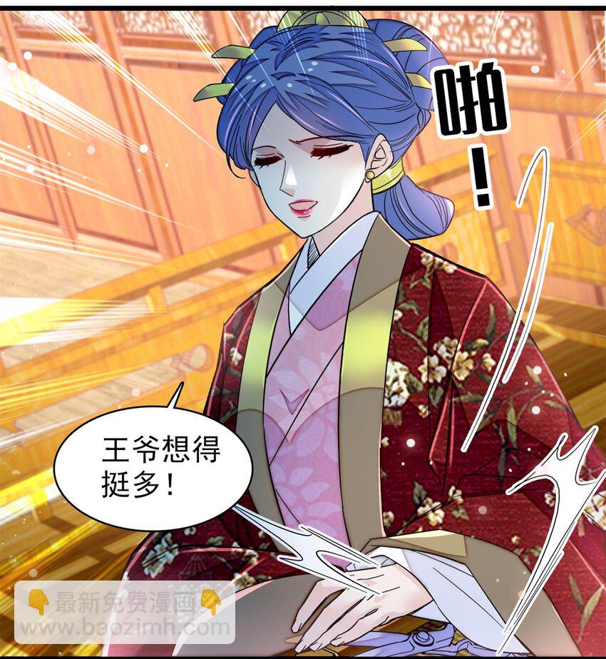 342 贤妃吐血了！14