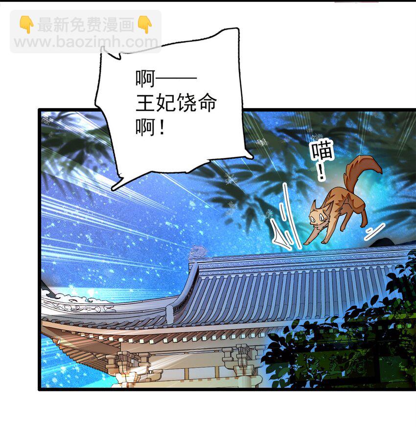 342 贤妃吐血了！15
