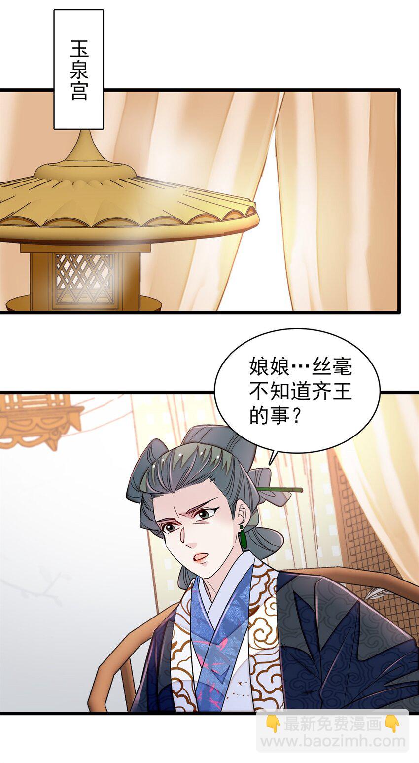 342 贤妃吐血了！16