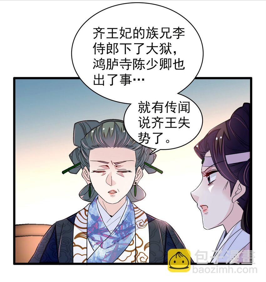342 贤妃吐血了！18
