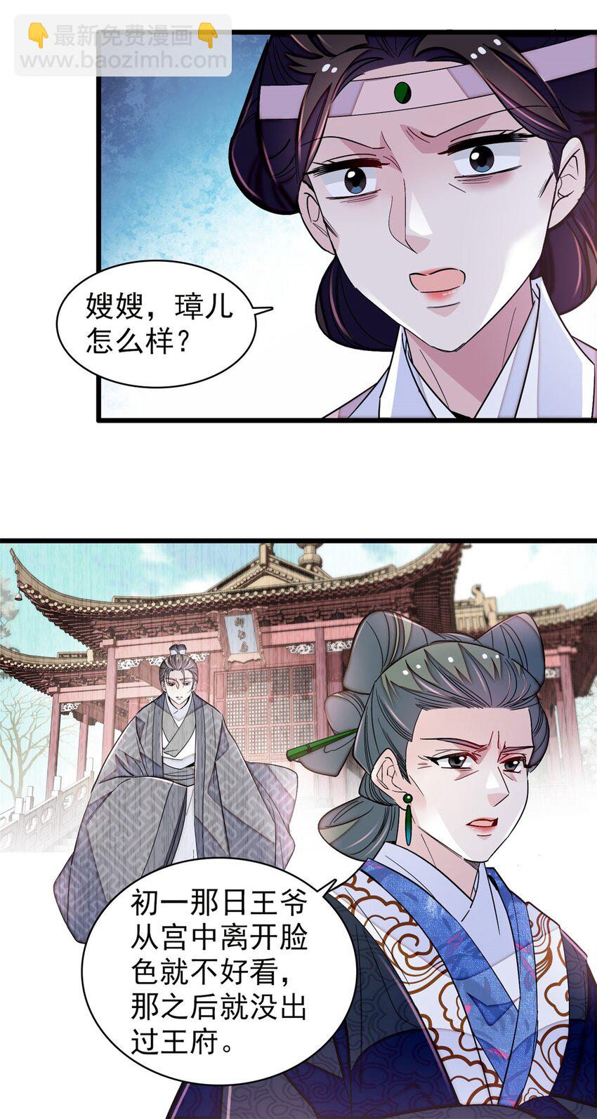 342 贤妃吐血了！19