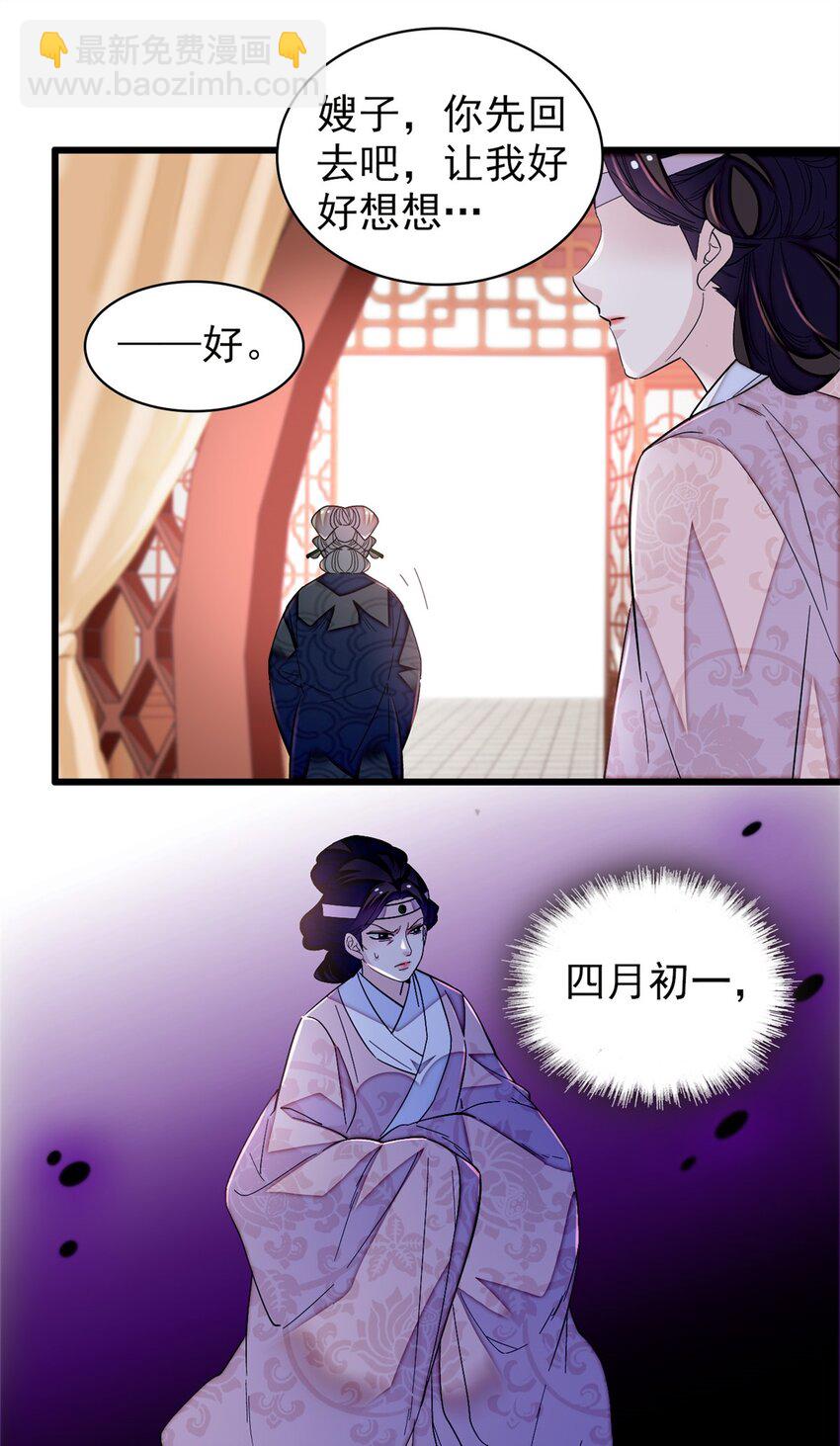 342 贤妃吐血了！20