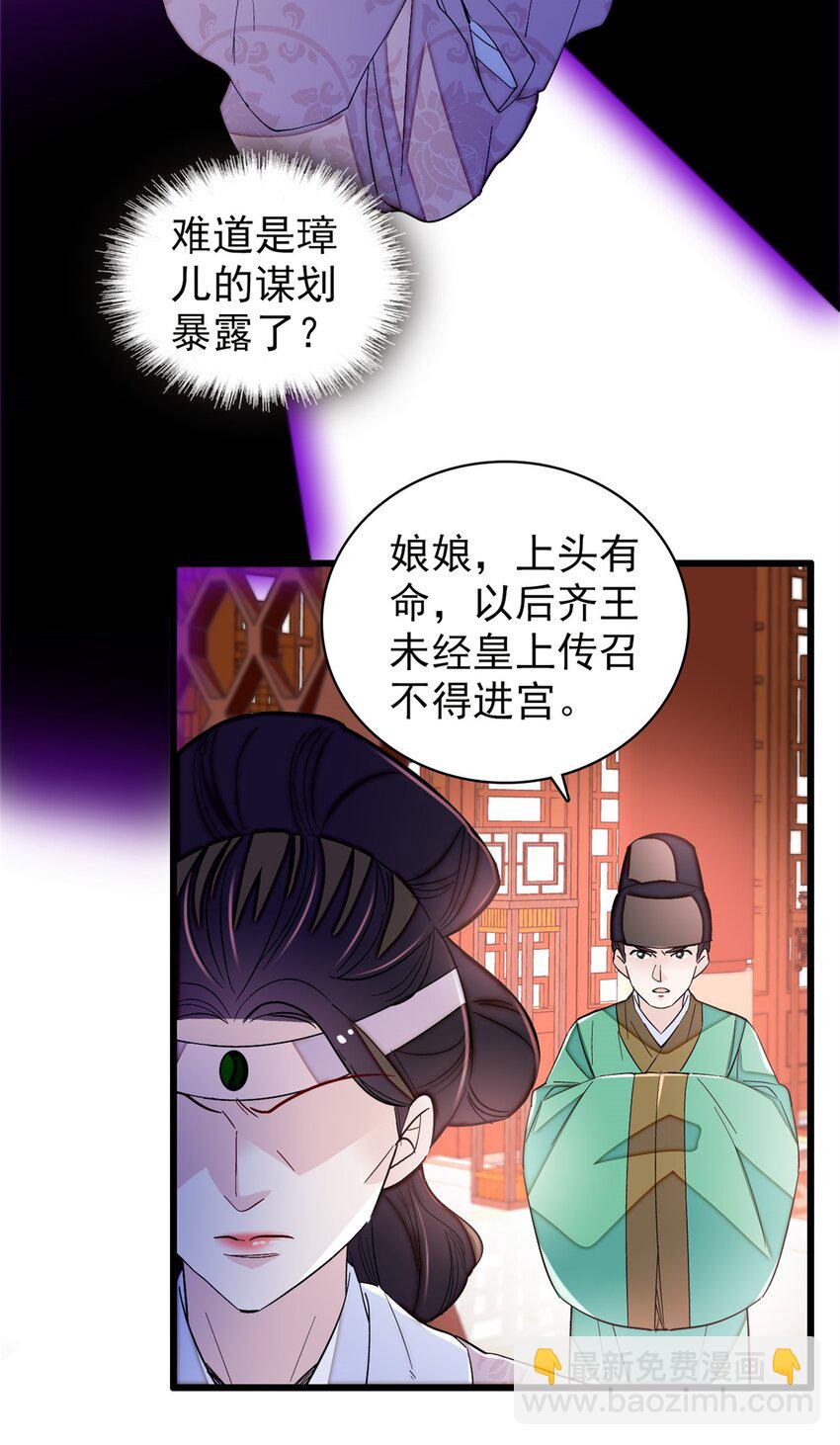 342 贤妃吐血了！21