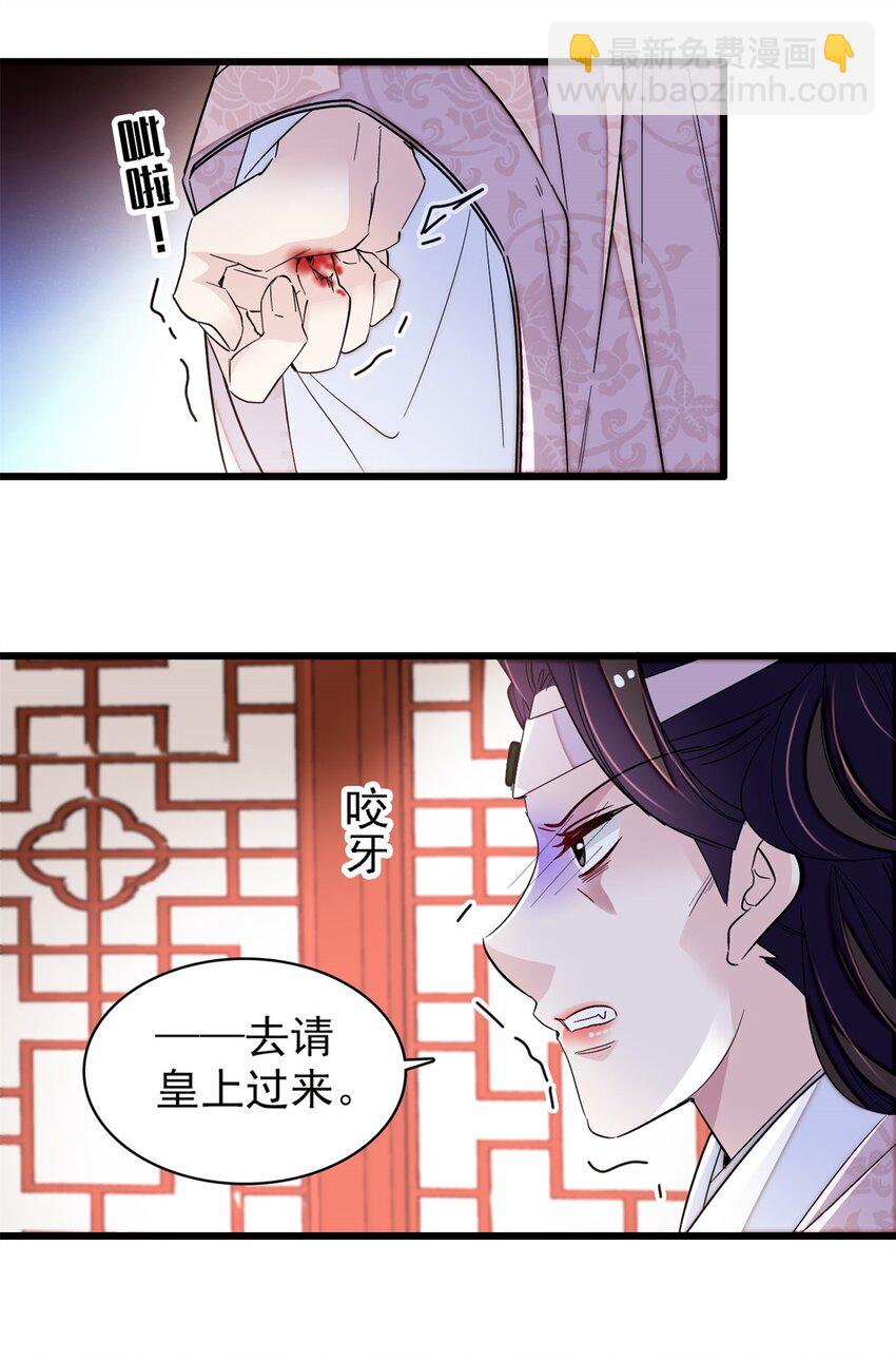 342 贤妃吐血了！22
