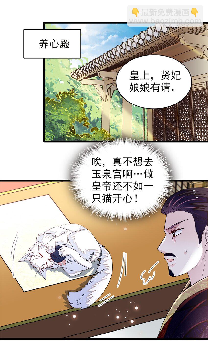 342 贤妃吐血了！23