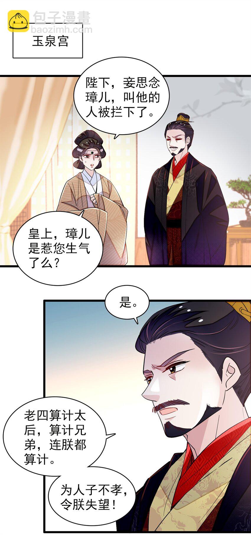 342 贤妃吐血了！24