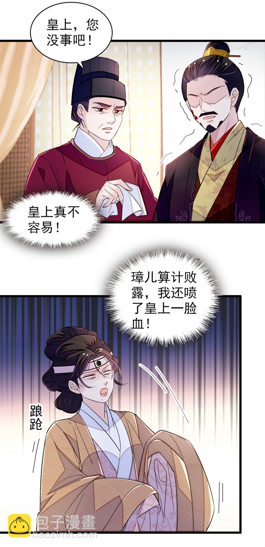 342 贤妃吐血了！27