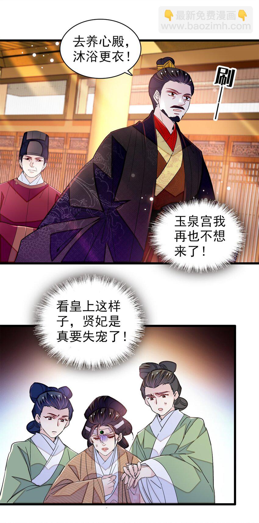342 贤妃吐血了！29