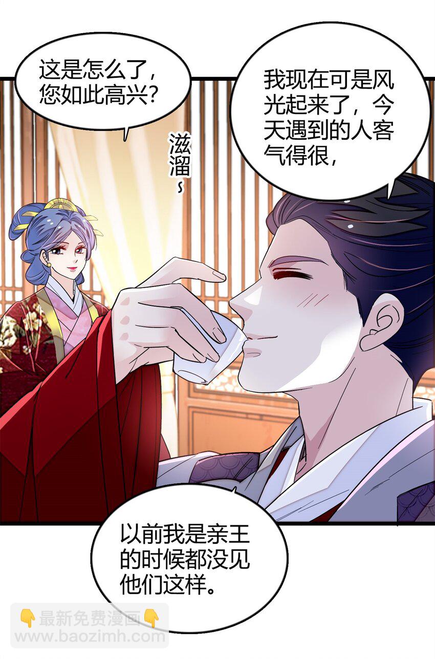 342 贤妃吐血了！3