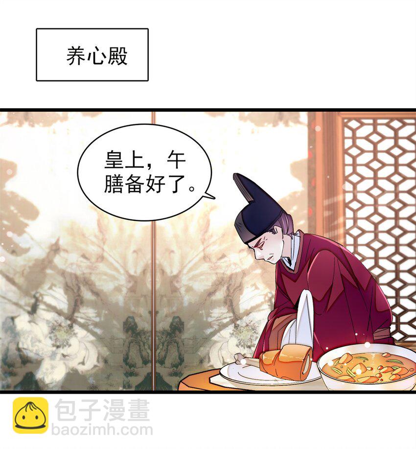 342 贤妃吐血了！30