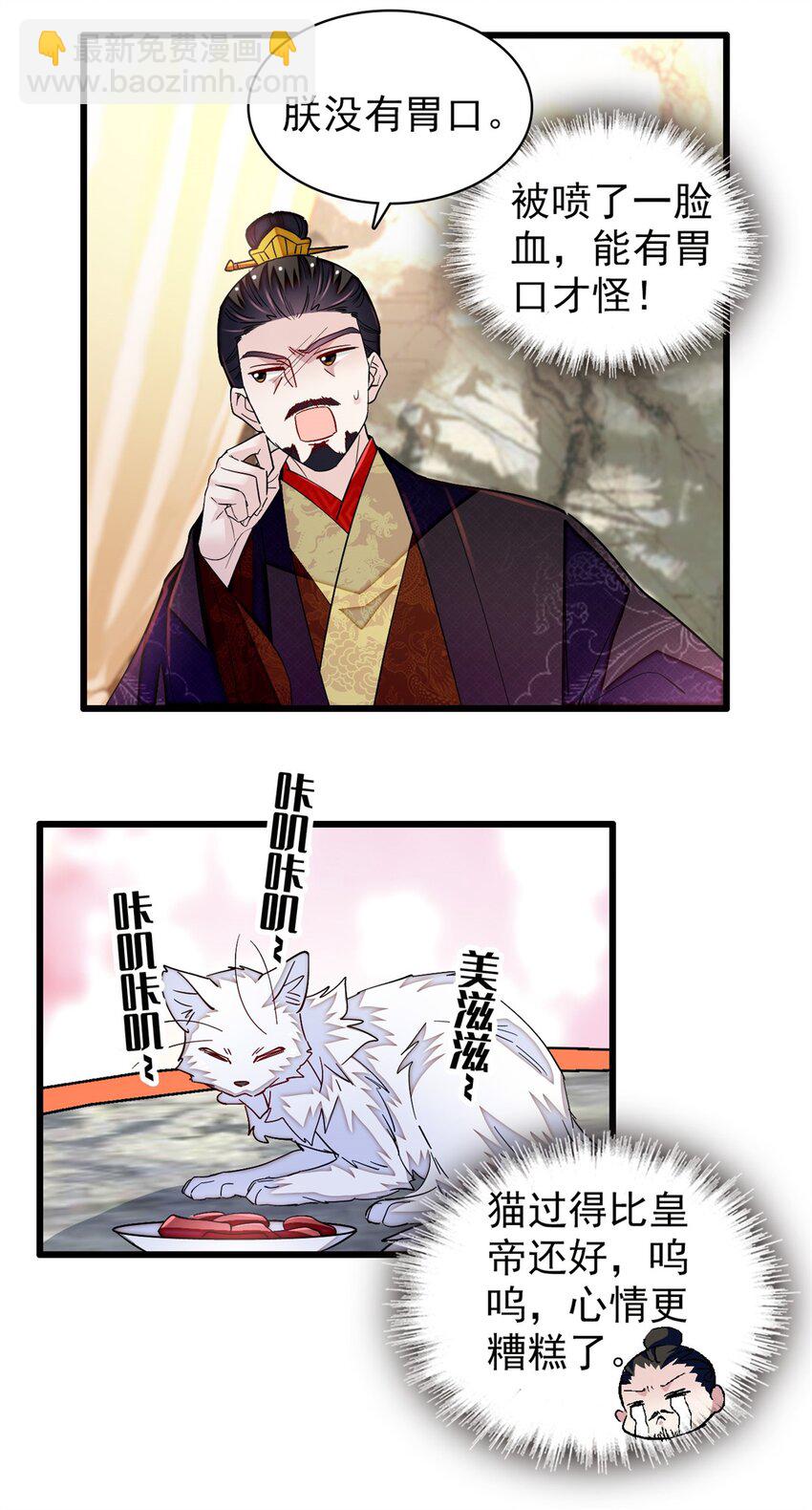 342 贤妃吐血了！31