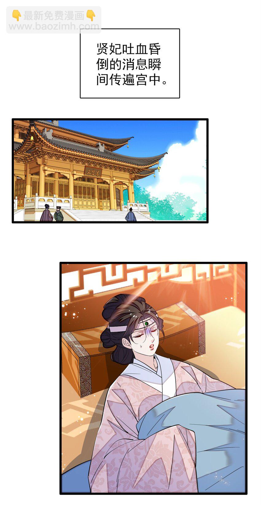 342 贤妃吐血了！32
