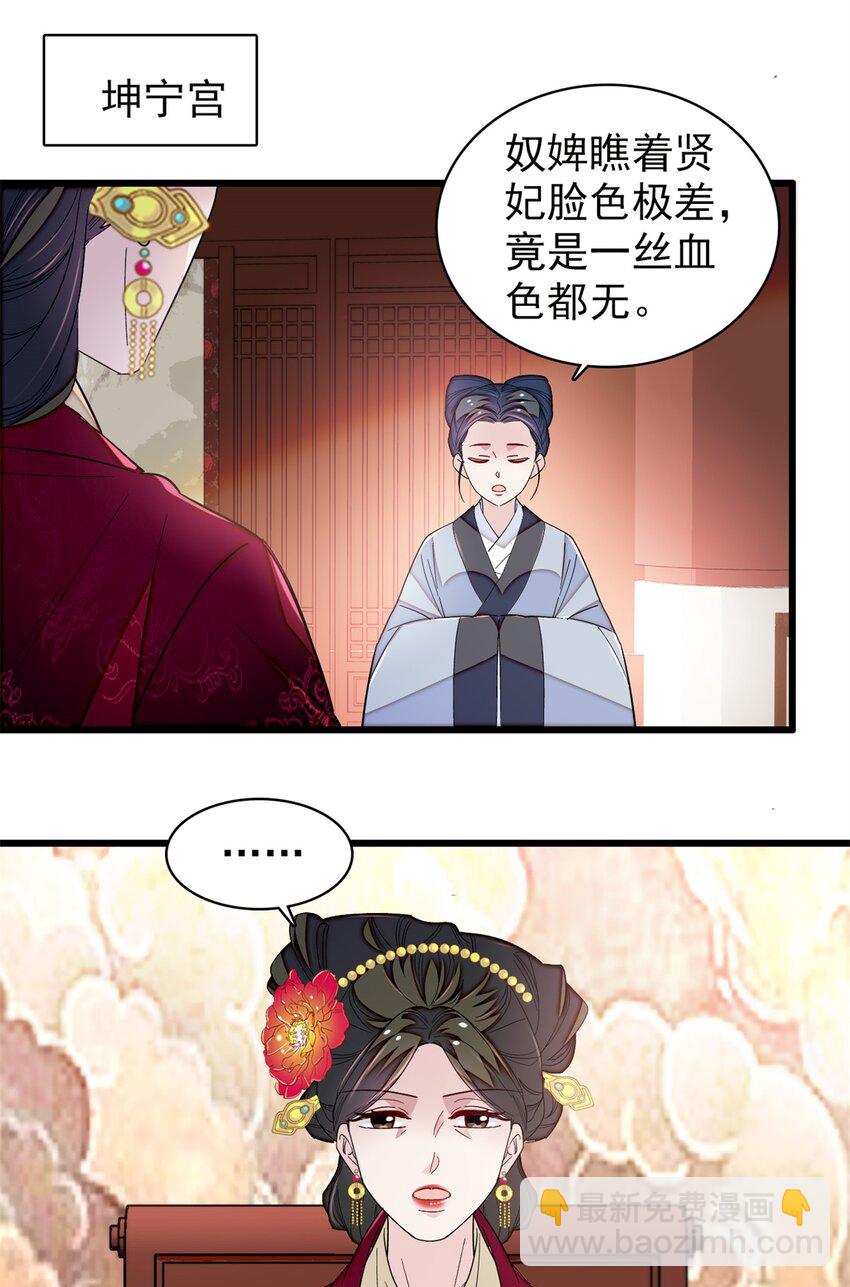 342 贤妃吐血了！33