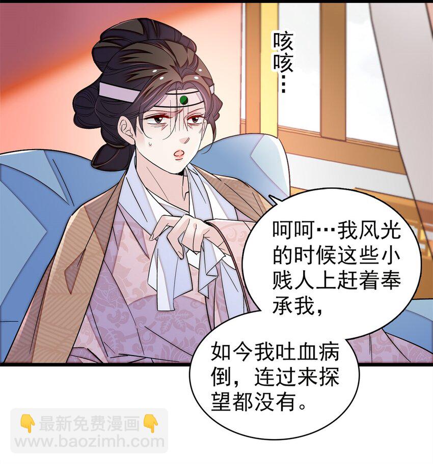 342 贤妃吐血了！37