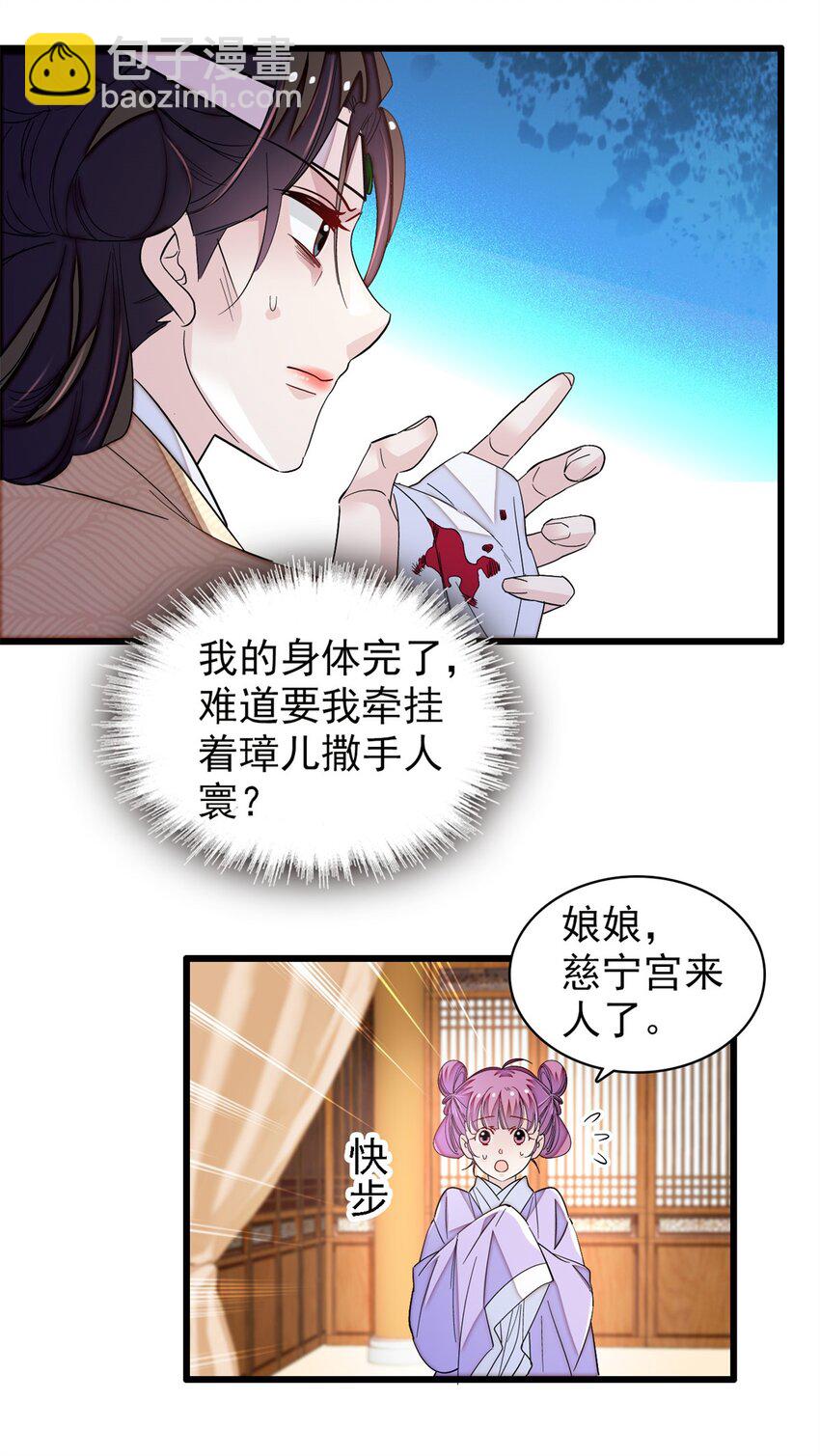 342 贤妃吐血了！38