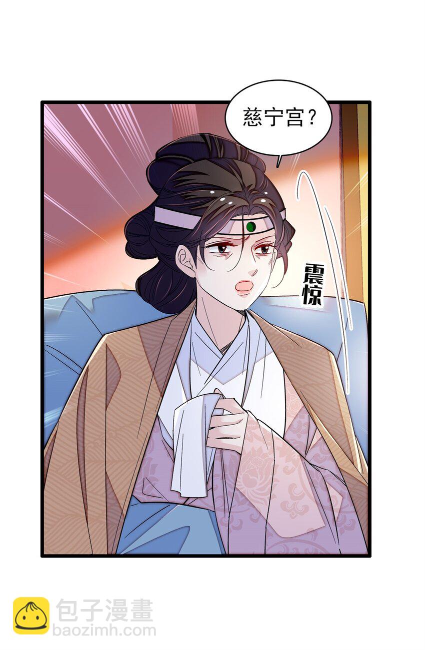 342 贤妃吐血了！39