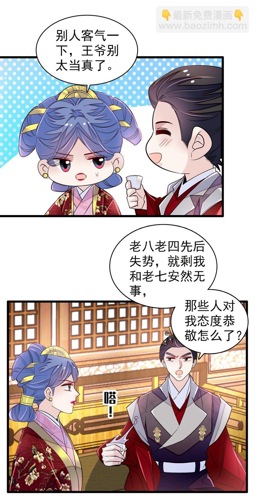 342 贤妃吐血了！4