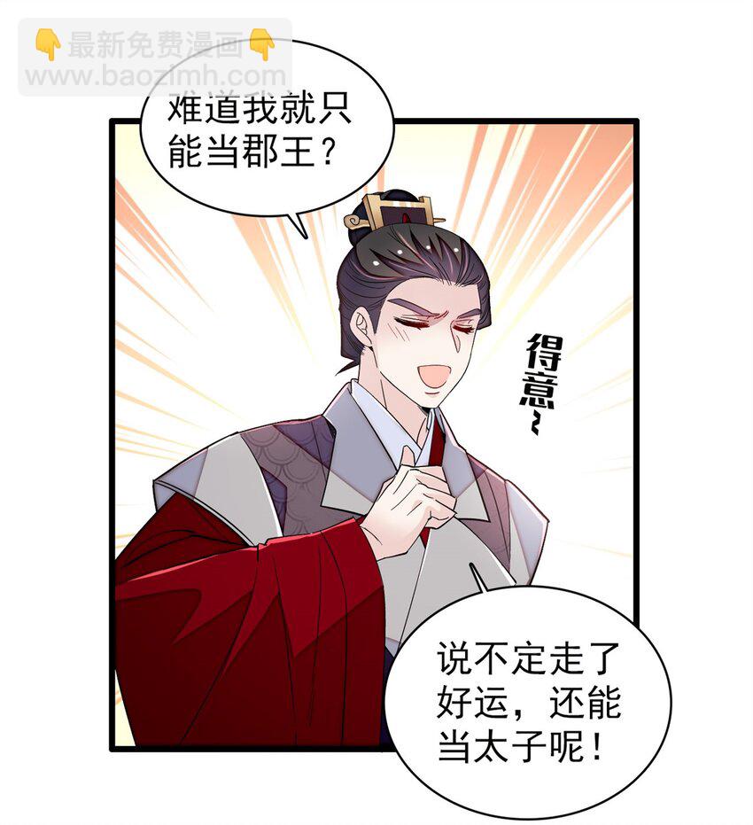 342 贤妃吐血了！6