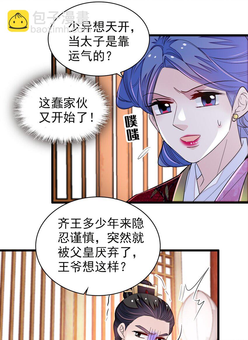 342 贤妃吐血了！7