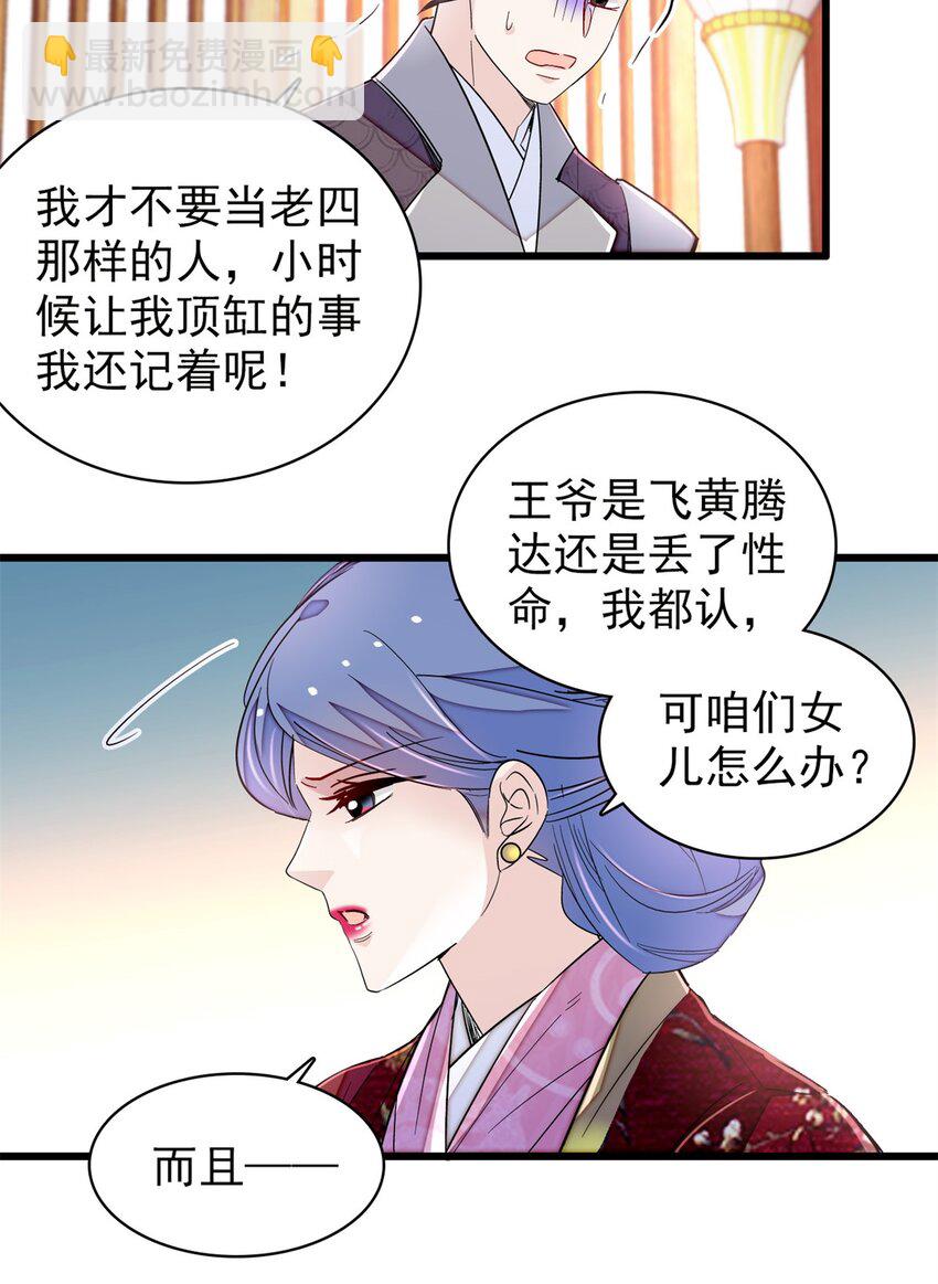 342 贤妃吐血了！8