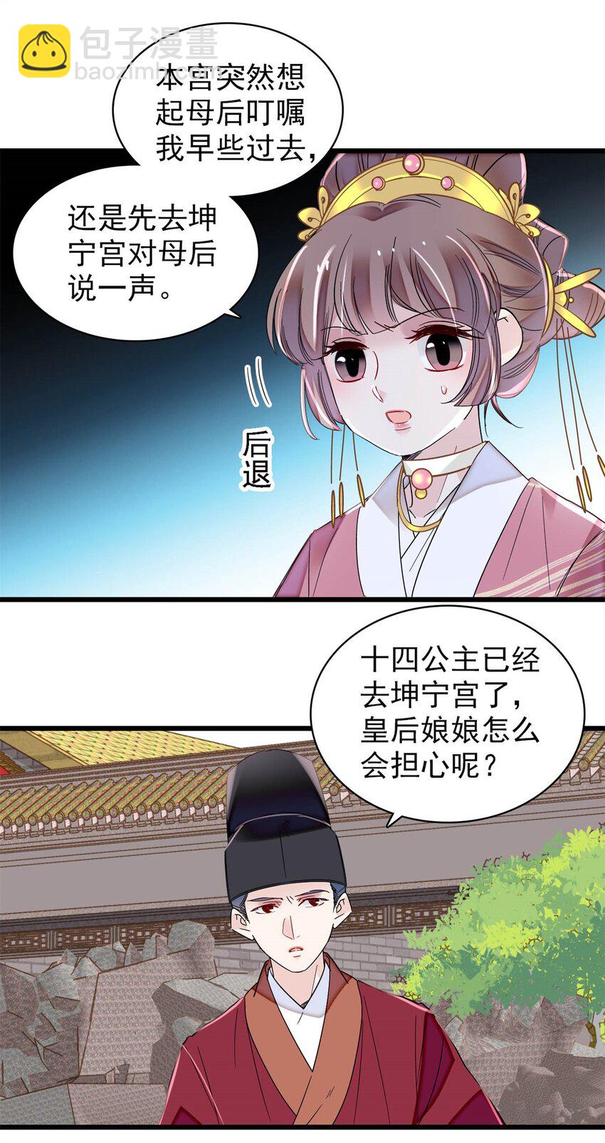 344 落水17