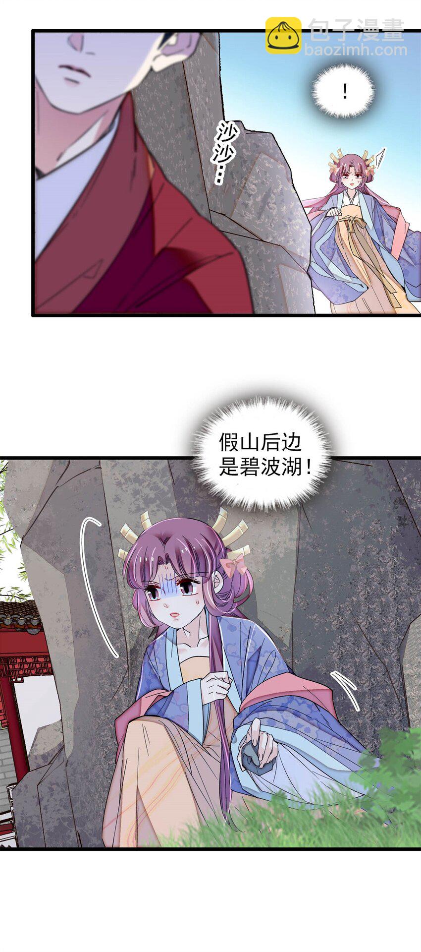 344 落水25