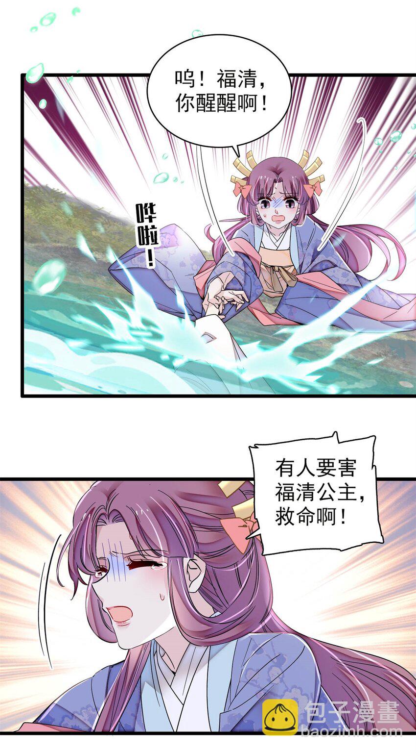 344 落水31