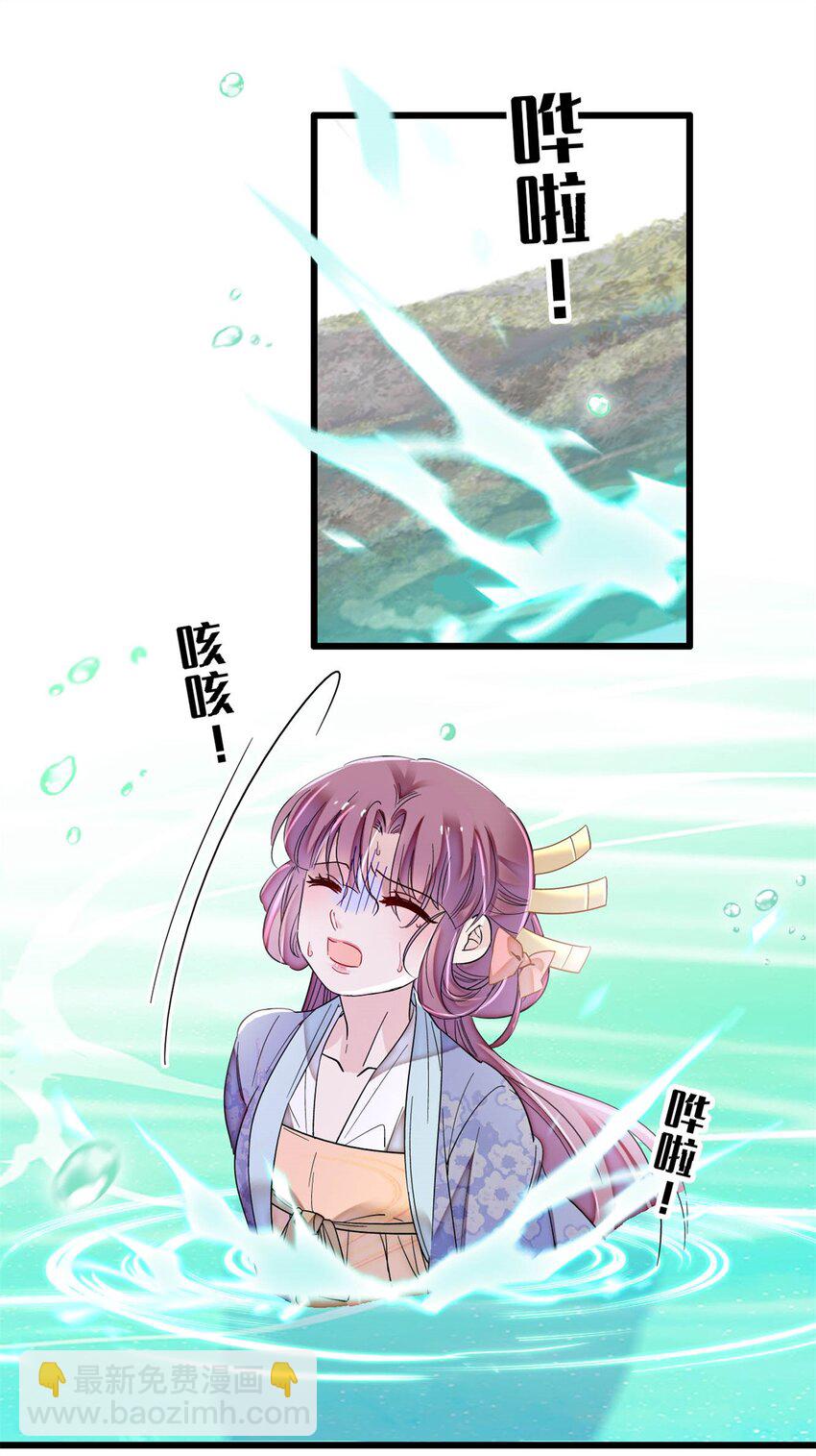 344 落水33