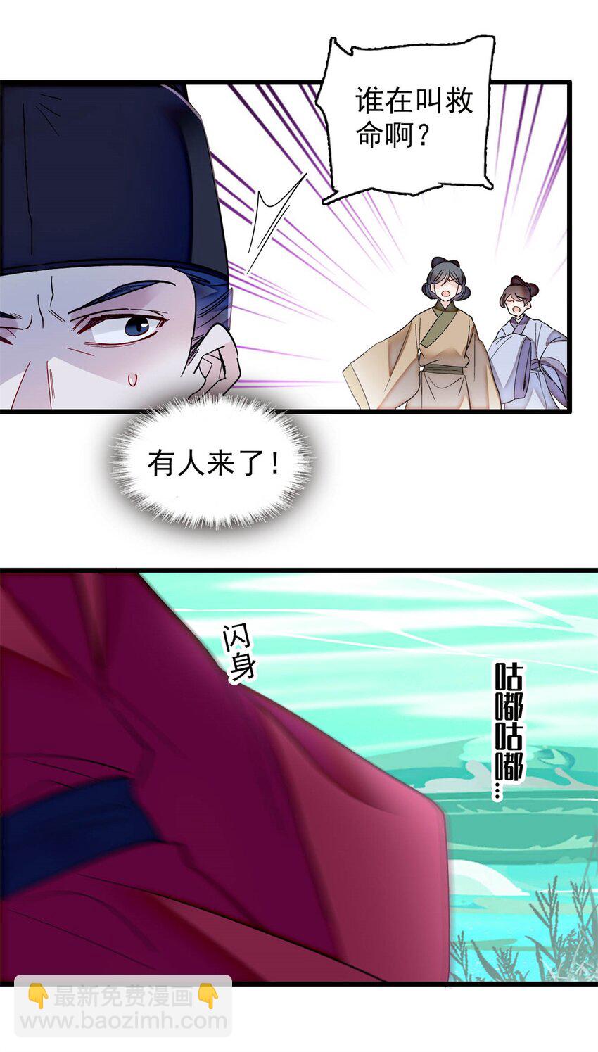 344 落水35