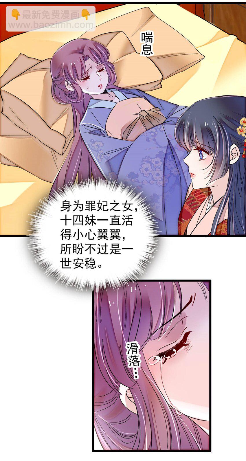 346 一定要让他们得到报应！10