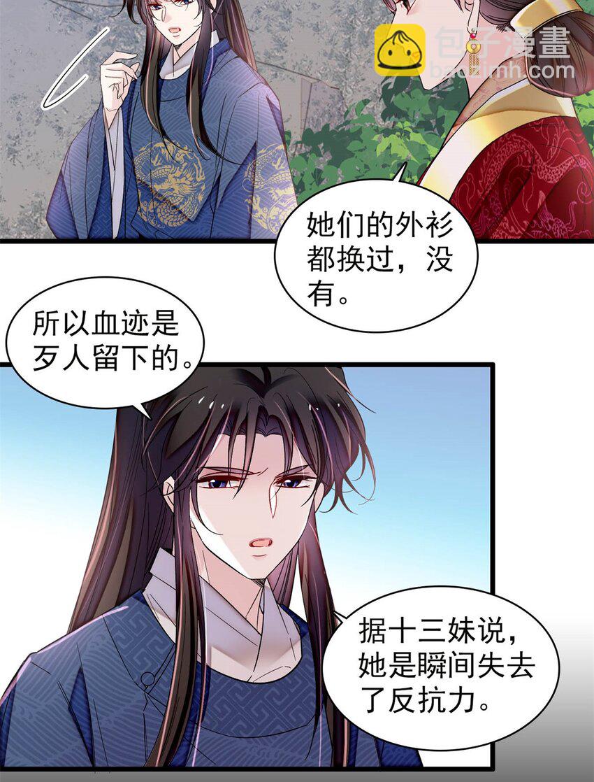 346 一定要让他们得到报应！15