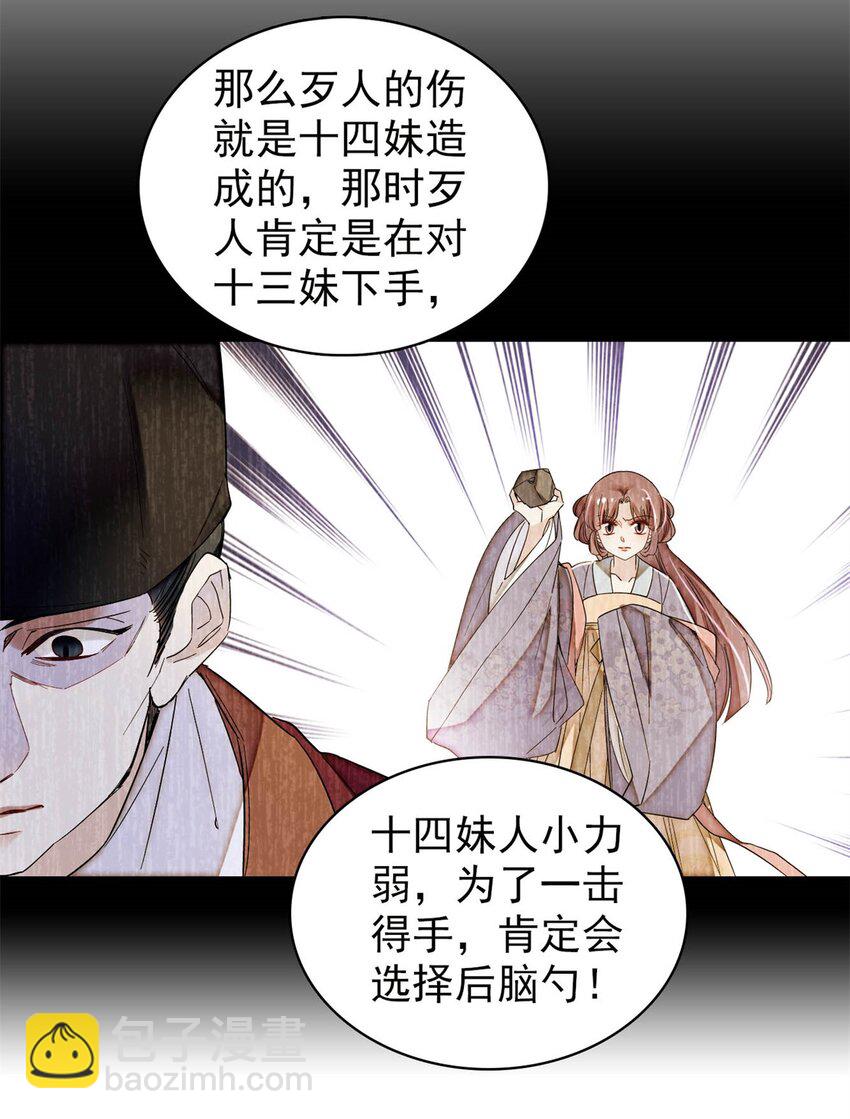 346 一定要让他们得到报应！16
