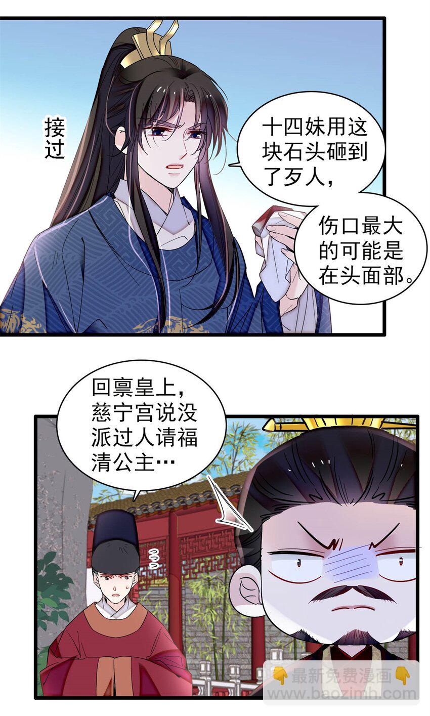 346 一定要让他们得到报应！18