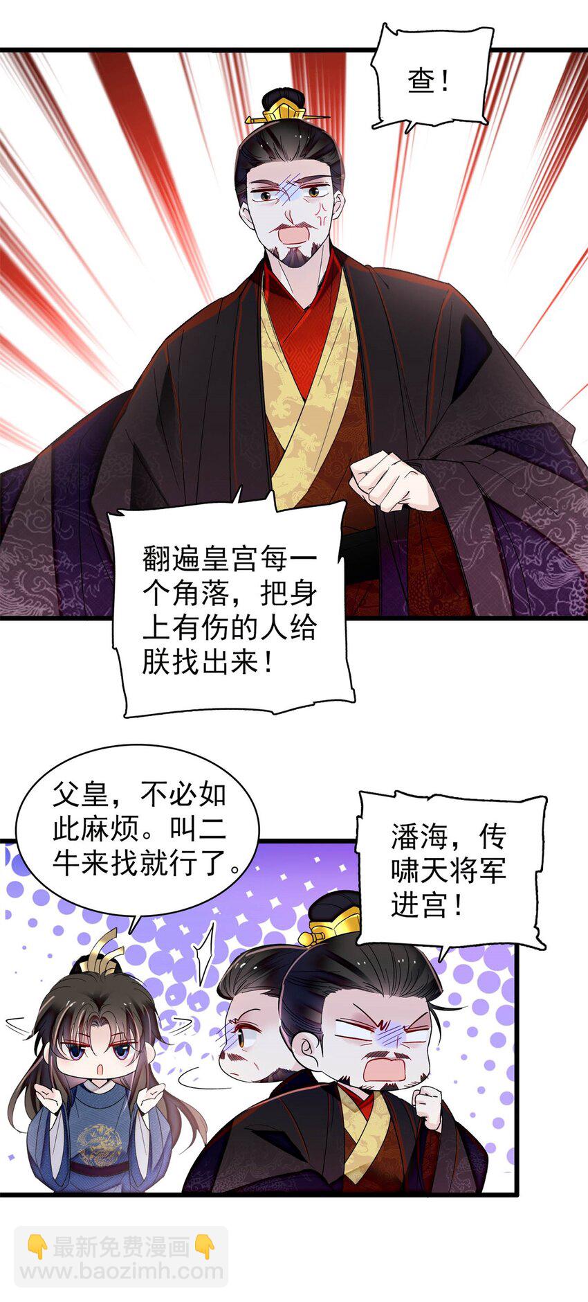 346 一定要让他们得到报应！19